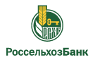 Банк Россельхозбанк в Карабаше (Республика Татарстан)